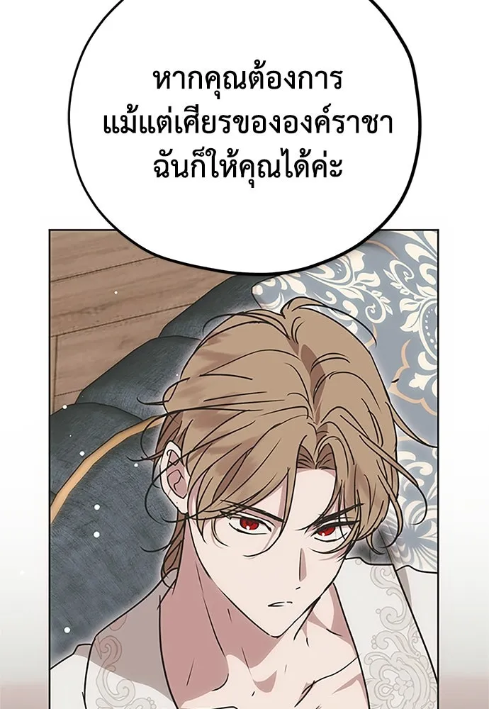 คมเขี้ยวชำระแค้น ตอนที่ 14 รูปที่ 38