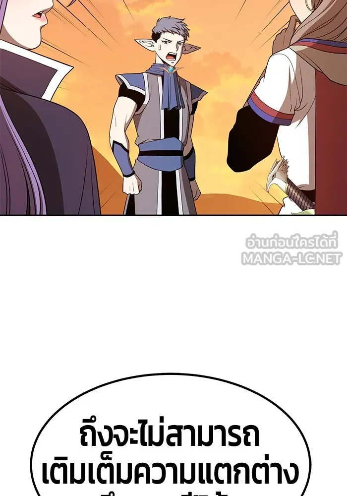 +99 ท่อนไม้พร้อมบวก ตอนที่ 40 รูปที่ 177