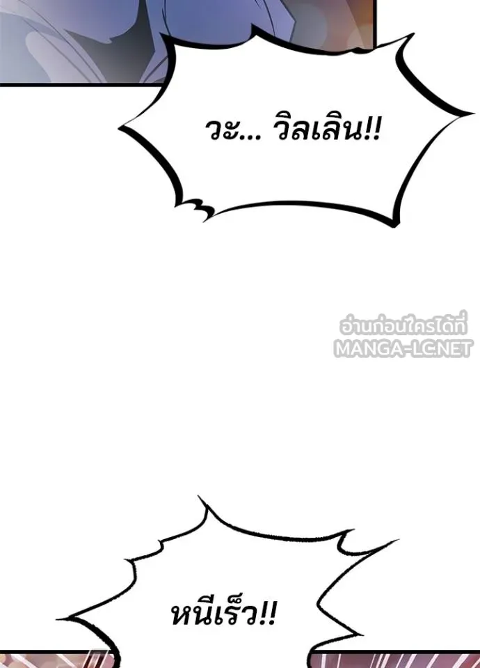 Villain to kill ตอนที่ 177 รูปที่ 16