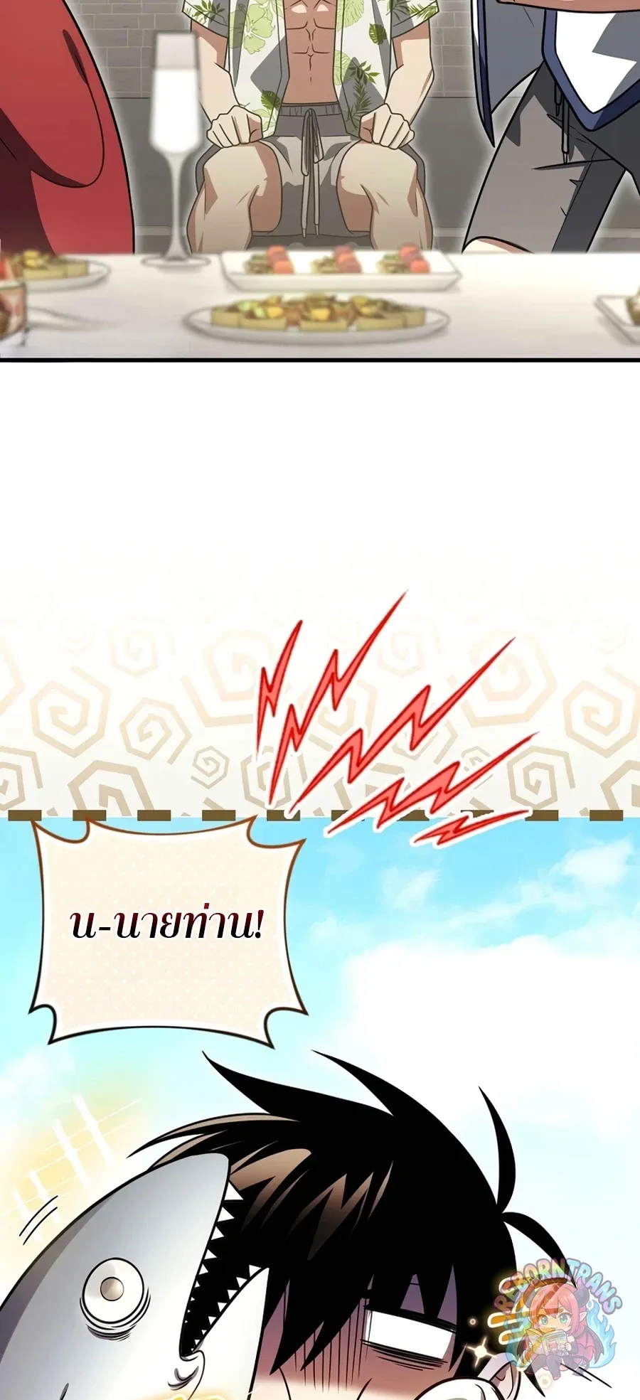 Player Who Returned 10_000 Years Later เพลเยอร_ผ_กล_บมาในรอบหม_นป_ ตอนที่ ตอนที่ 154 รูปที่ 66