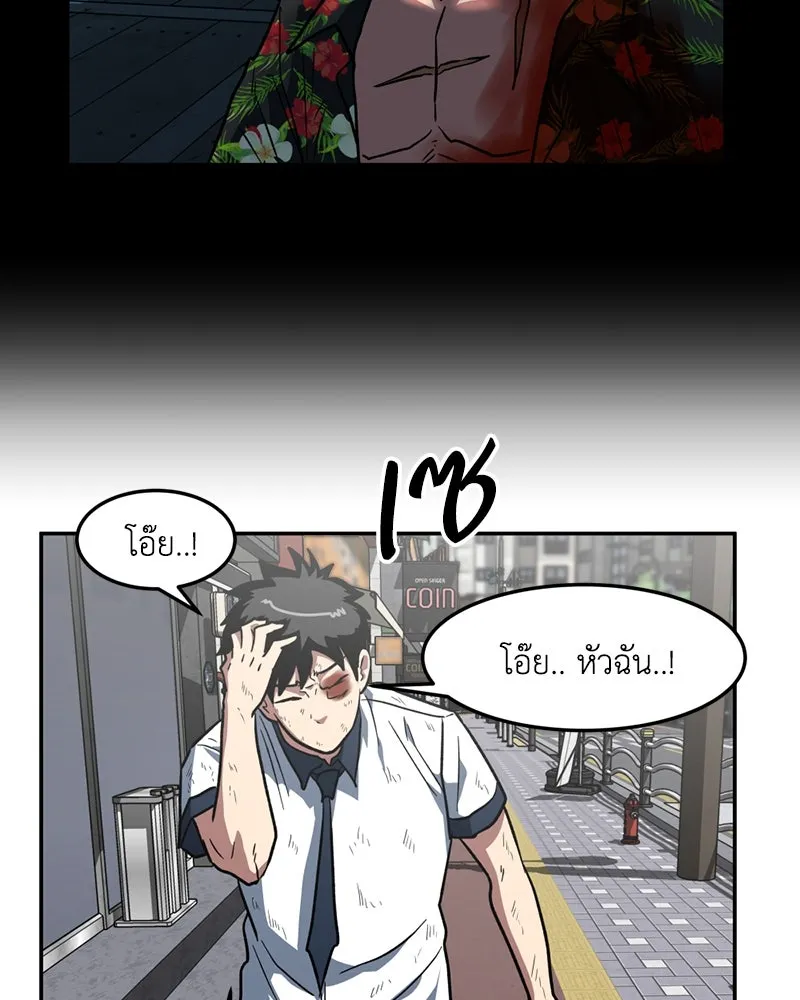 โรงเรียนสัตว์กินเนื้อ ตอนที่ 6 รูปที่ 20