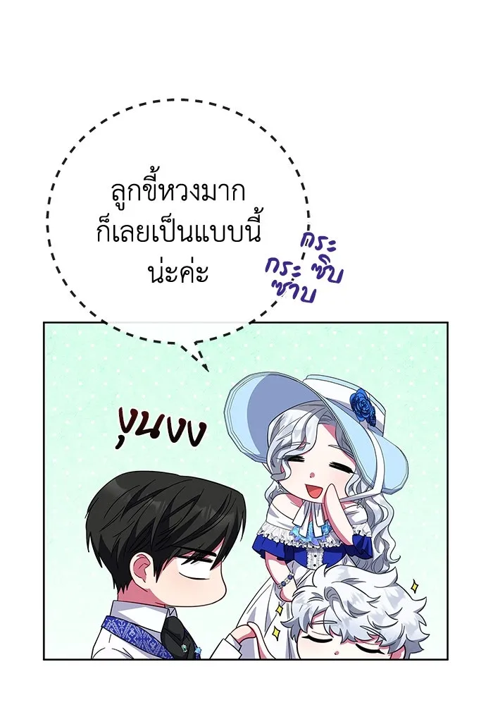 ฉันกลายเป็นแม่พระเอกนิยายจอมเสเพล ตอนที่ 21 รูปที่ 103