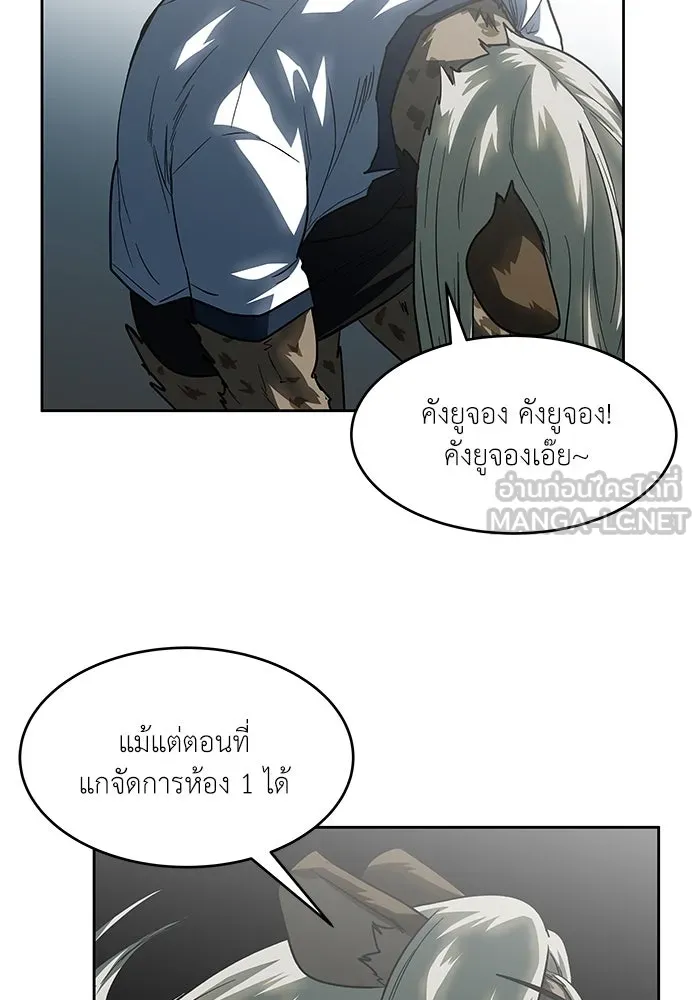 โรงเรียนสัตว์กินเนื้อ ตอนที่ 104 รูปที่ 39