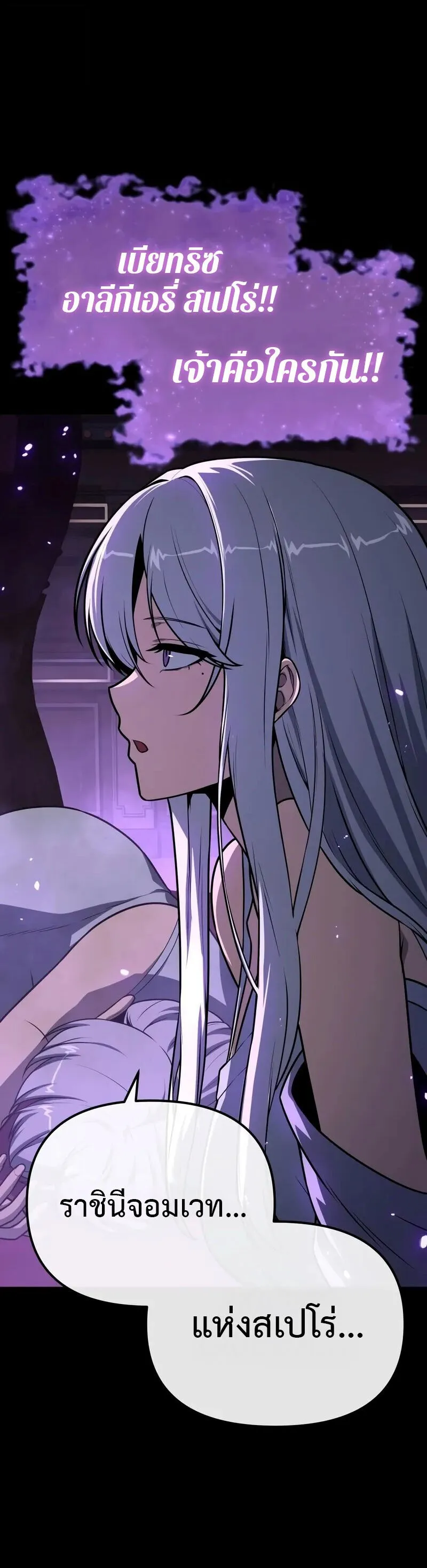 The Knight King Who Returned With a God ตอนที่ ตอนที่ 130 รูปที่ 61