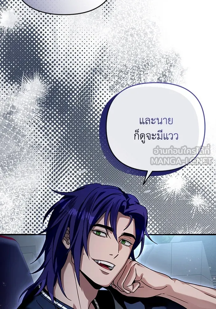 เชื่อเถอะ ฉันเป็นฮันเตอร์ห่วยแตก ตอนที่ 28 รูปที่ 45