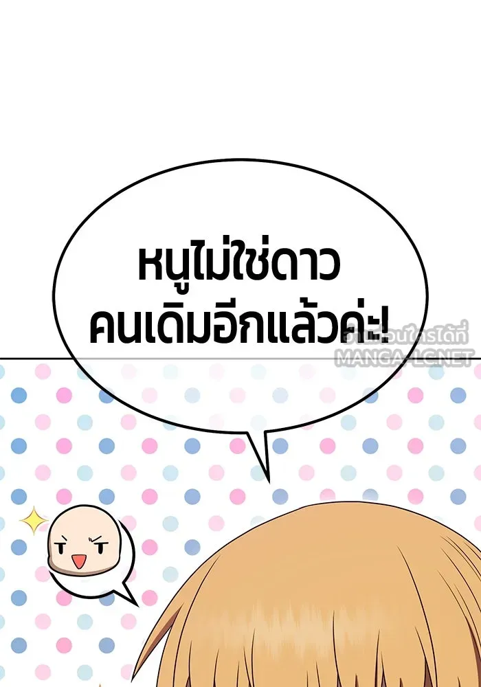 +99 ท่อนไม้พร้อมบวก ตอนที่ 26 เริ่มทัวร์นาเมนต์! (1) รูปที่ 207