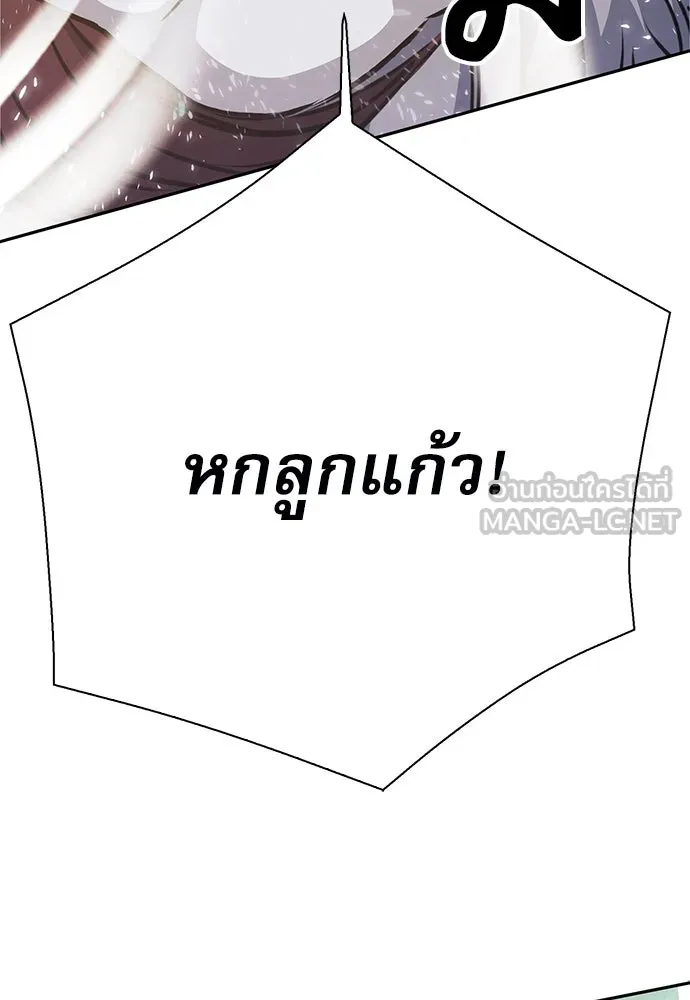 ดรูอิดแห่งสถานีโซล ตอนที่ 116 รูปที่ 57