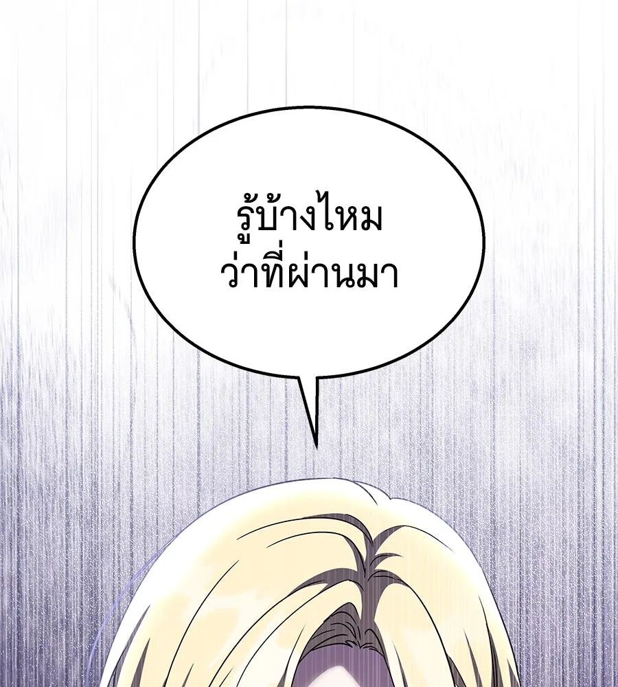 ถึกทนแทงก์แรงก์ C ตอนที่ 16 รูปที่ 143