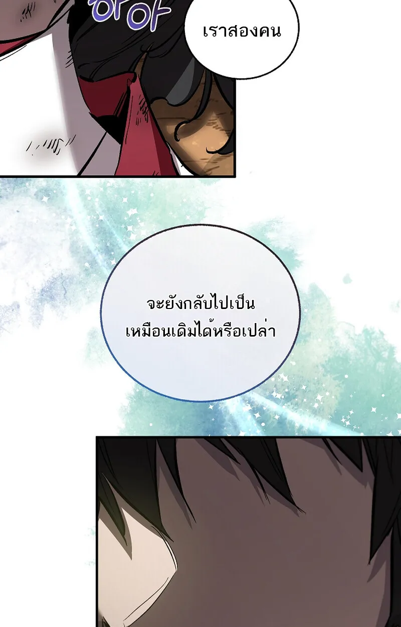 Childhood Friend of the Zenith สหายว_ยเยาว_ของข_าแข_งแกร_งท_ส_ดในใต_หล_า ตอนที่ ตอนที่ 60 รูปที่ 96