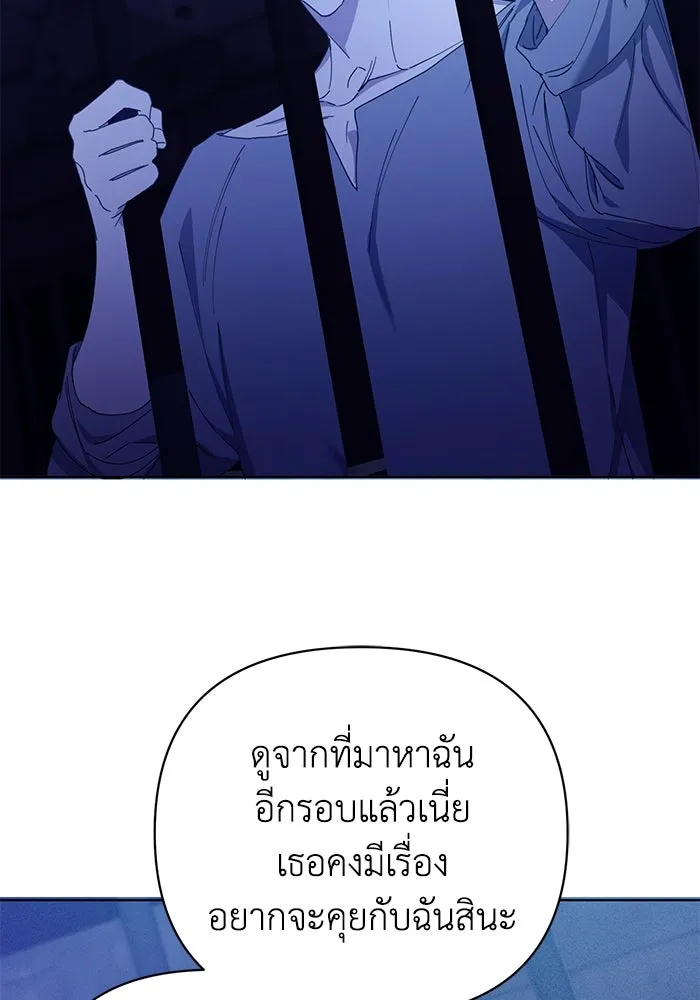 ชีวิตใหม่ในตระกูลมือสังหาร ตอนที่ 22 รูปที่ 56