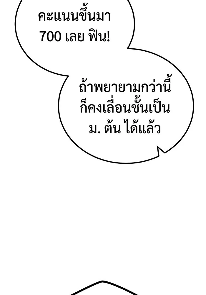 จอมเวทเกิดใหม่ในรอบ 66666 ปี ตอนที่ 74 รูปที่ 85