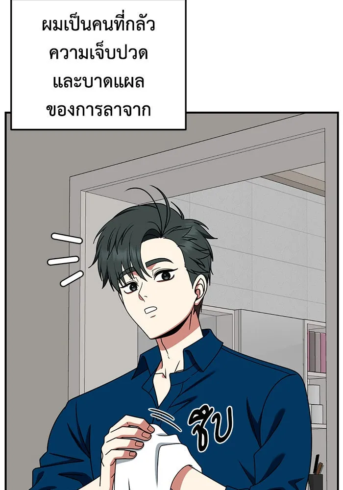 ช่วยเปลี่ยนฉันที ตอนที่ 284. ซีซัน 2 (จบซีซัน) รูปที่ 130