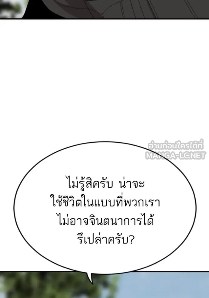 BAD GUY ตอนที่ 263 รูปที่ 34