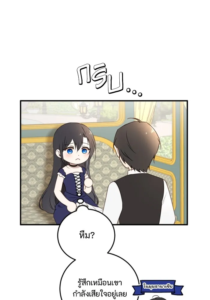 ตัวร้ายอย่างฉันขออยู่อย่างสงบ ตอนที่ 42 รูปที่ 22