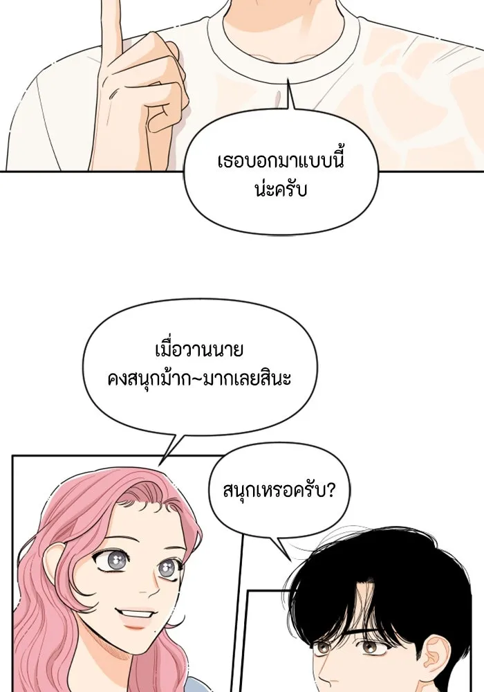 จริง ๆ แล้ว โอบารัมน่ะ… ตอนที่ 8 รูปที่ 13