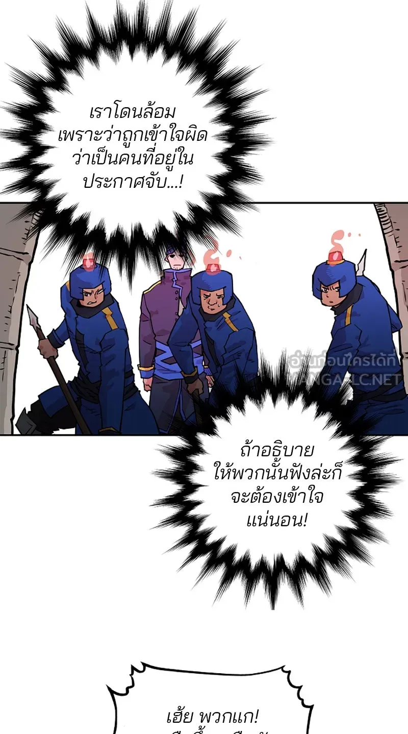 Player ตอนที่ 6 รูปที่ 9