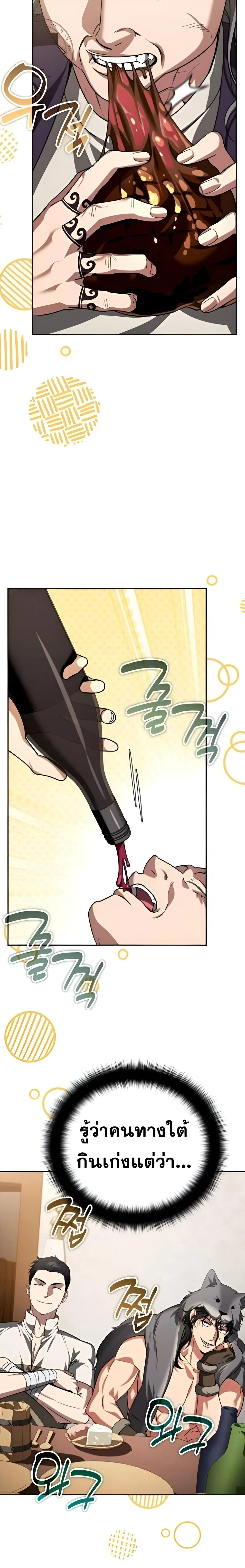 Sovereign of the Infinite Clones ร_างโคลนของฉ_นกำล_งกลายเป_นตำนาน ตอนที่ ตอนที่ 34 รูปที่ 5