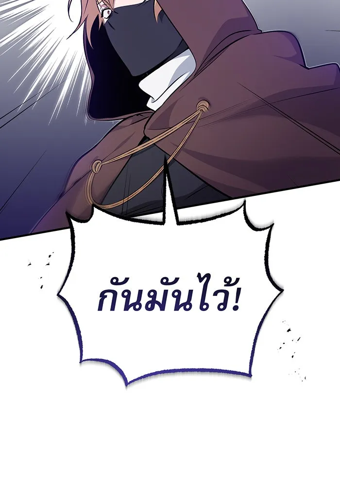 จอมเวทเกิดใหม่ในรอบ 66666 ปี ตอนที่ 26 รูปที่ 56