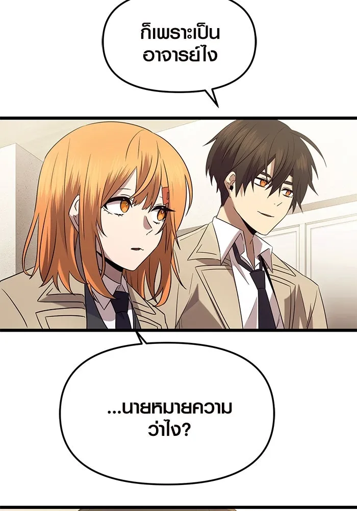 พลิกชะตาคว้าไอเทมระดับเทพ ตอนที่ 79 (จบซีซัน 1) รูปที่ 107