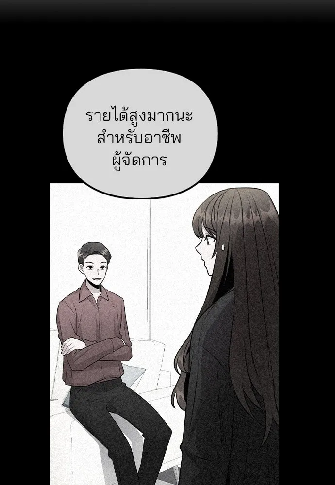 รักผิดแผน ตอนที่ 78 รูปที่ 10