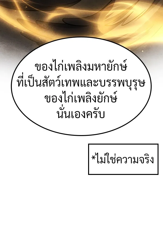 คลินิกสัตว์ต่างโลกของคิมโอจิน ตอนที่ 24 รูปที่ 89