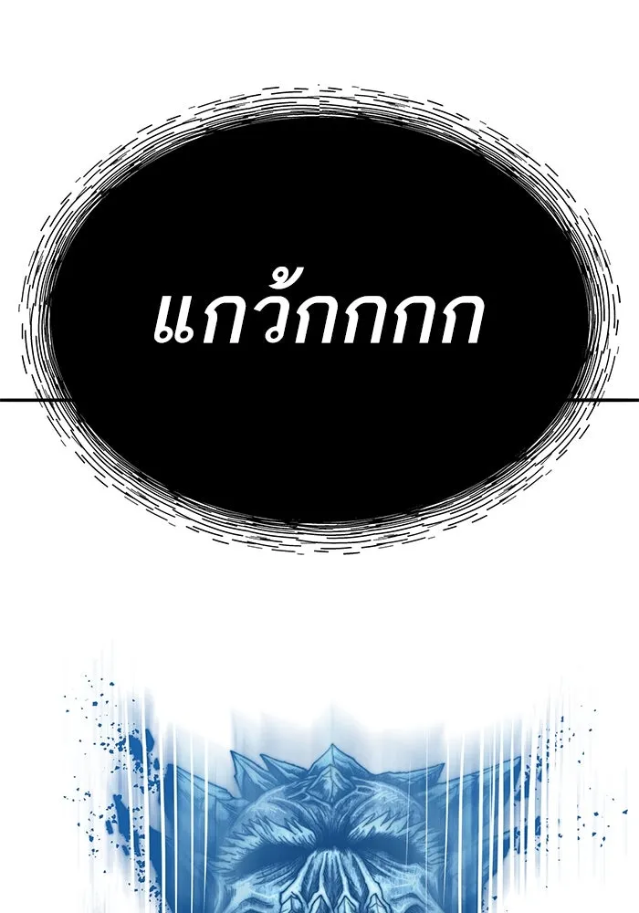 ยอดคนเลเวลทะลุ ตอนที่ 58 ปัญหาเชาว์ (5) รูปที่ 244