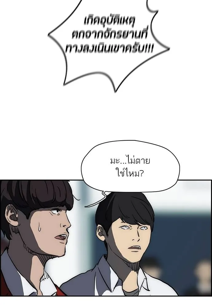 ปั่นสู้ฝัน ตอนที่ 162 รูปที่ 2