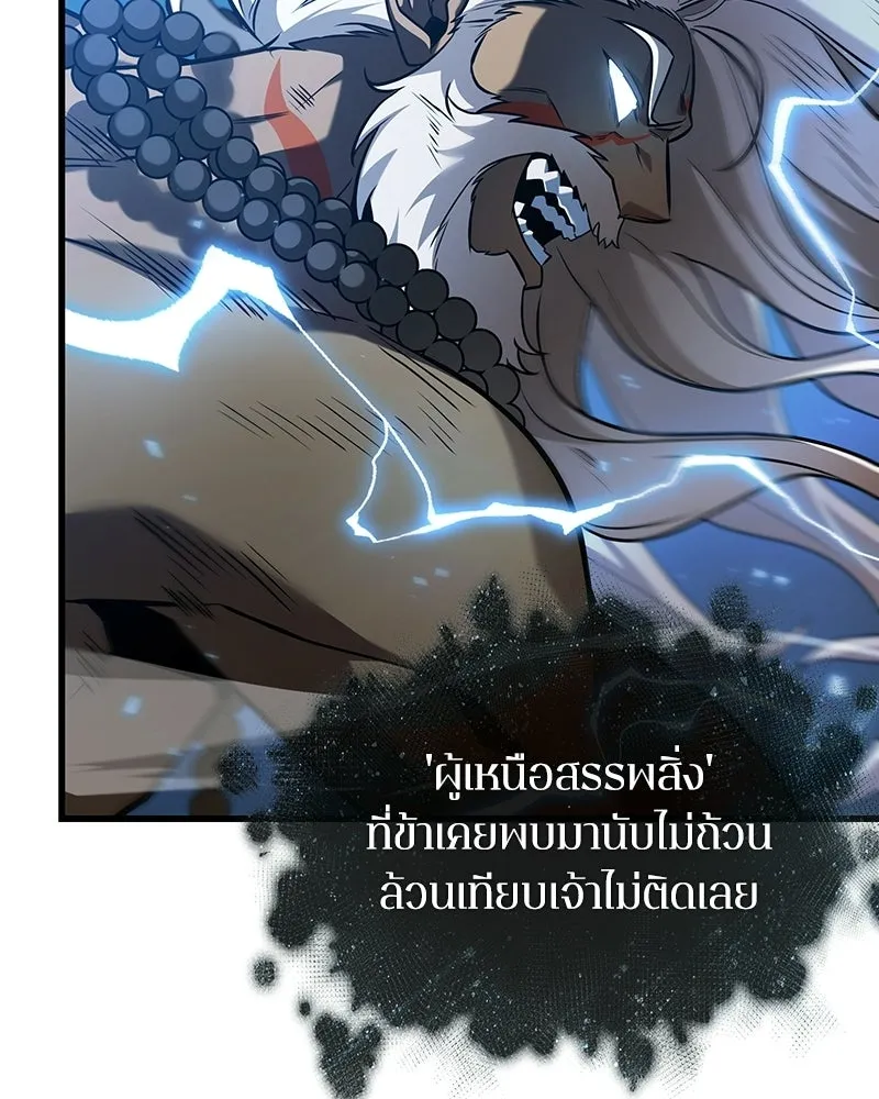 Omniscient Reader อ่านชะตาวันสิ้นโลก ตอนที่ 49 สิ่งที่ทำได้ดีที่สุด (6) รูปที่ 98