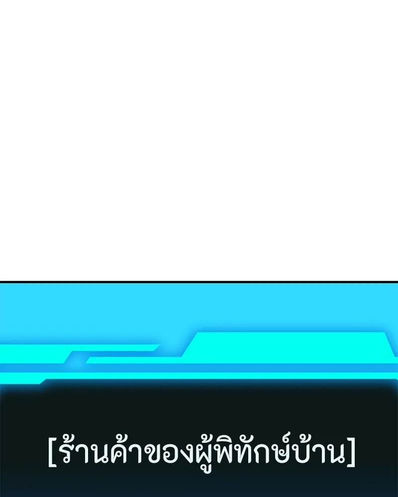 โทษที พื้นที่นี้ห้ามออก ตอนที่ 2 รูปที่ 113