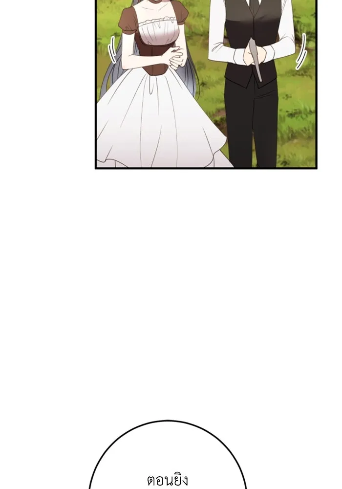 ตัวร้ายอย่างฉันขออยู่อย่างสงบ ตอนที่ 25 รูปที่ 80