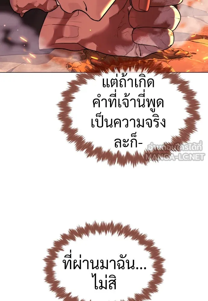 นักฆ่าย้อนวัย ตอนที่ 37 รูปที่ 147