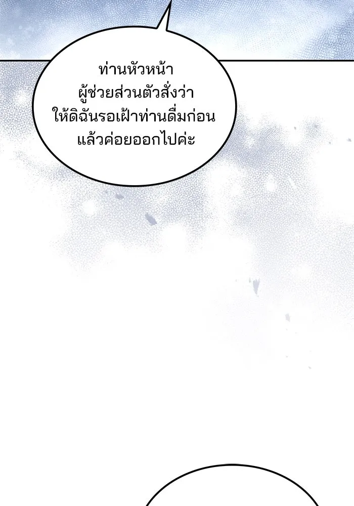 ครัวจอมเวท ตอนที่ 48 รูปที่ 74