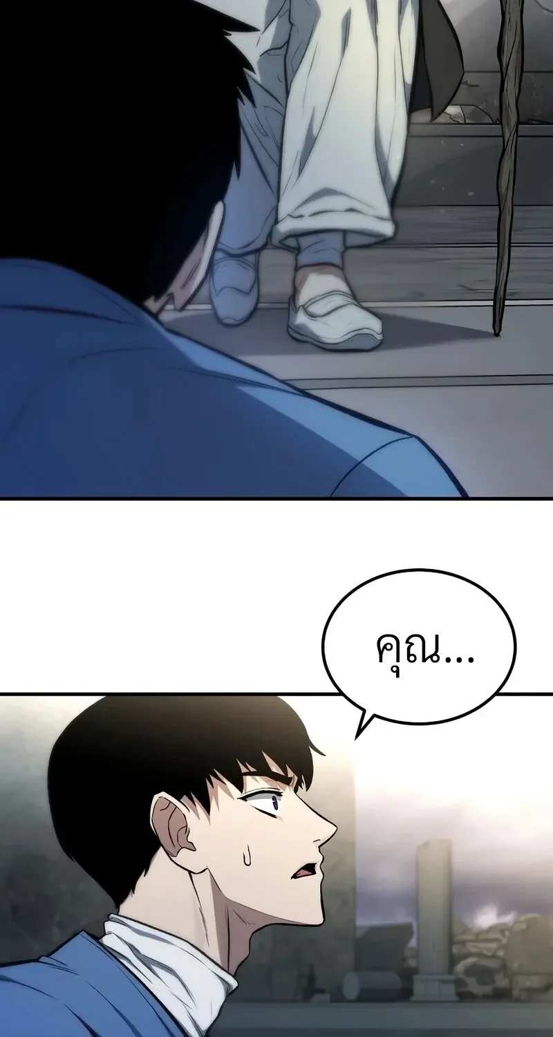 The Hero Returns ตอนที่ ตอนที่ 140 รูปที่ 3