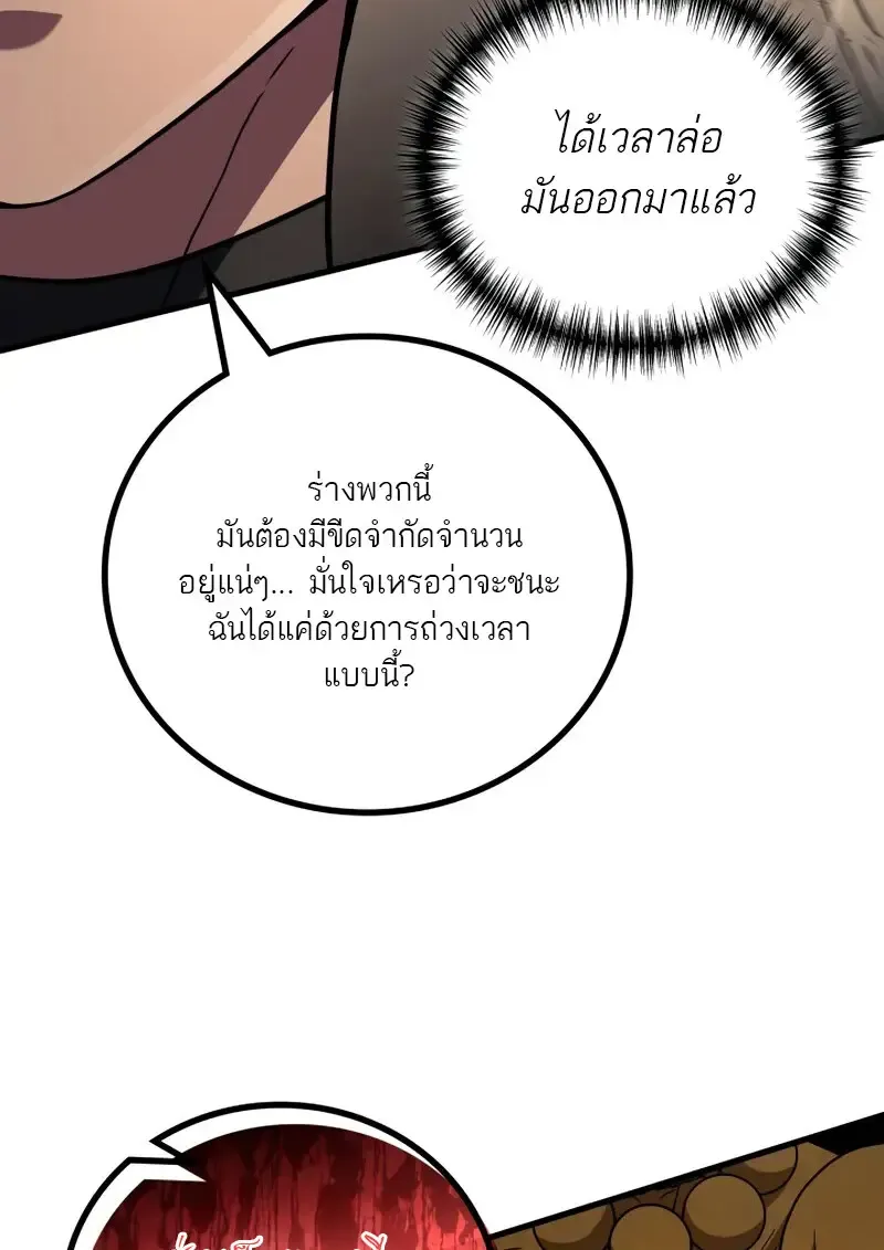 The Martial God Who Regressed Back to Level 2 ตอนที่ ตอนที่ 109 รูปที่ 115