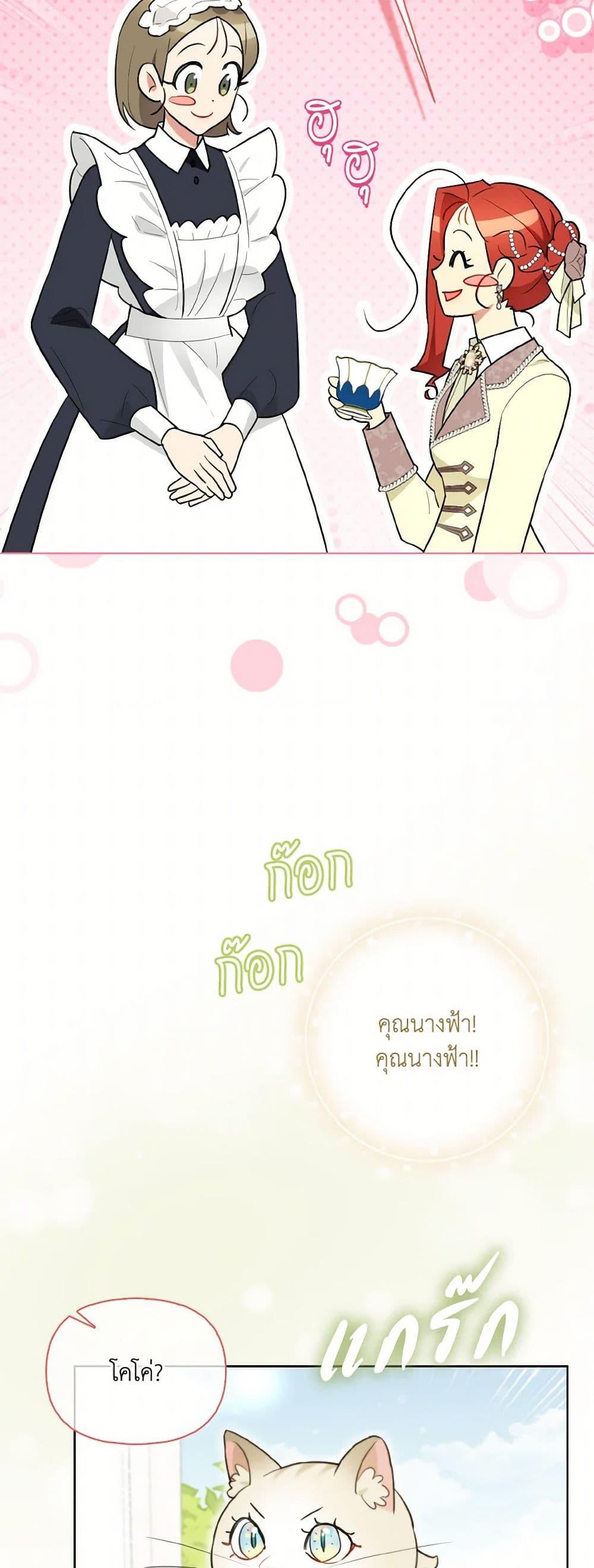 Manga-lc-com อ่านมังงะ อ่านการ์ตูน ออนไลน์ ฟรี I Possessed a Villainess, but I Wanna Raise Cats! ตอนที่ 1 2 3 4 5 6 7 8 9 10 11 12 13 14 ฟรี ไม่มีโฆษณา Manga-lc - อ่าน มังงะ อ่าน การ์ตูน ออนไลน์ อ่านมังงะ ฟรี