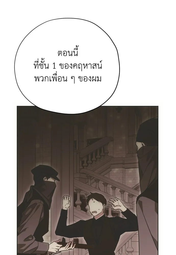 คมเขี้ยวชำระแค้น ตอนที่ 32 รูปที่ 7