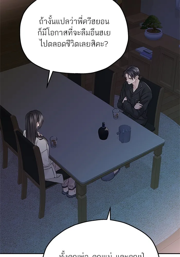 สลับรัก สลับชะตา ตอนที่ 66 รูปที่ 2