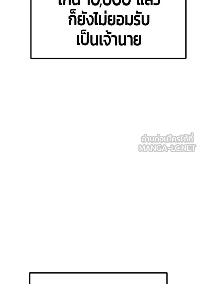 +99 ท่อนไม้ ตอนที่ 175 รูปที่ 318