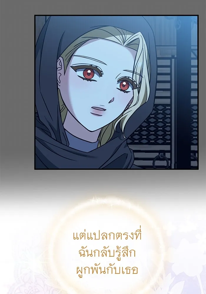 ครอบครัวพรรค์นั้น ฉันไม่มีวันกลับไป ตอนที่ 62 รูปที่ 22