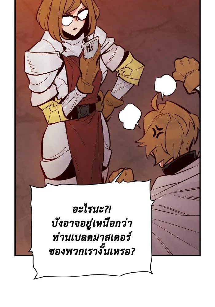 The Lone Necromancer ตอนที่ 45 รูปที่ 118