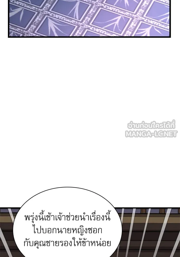 ลับลางลวง ตอนที่ 16 องครักษ์คัม (1) รูปที่ 18