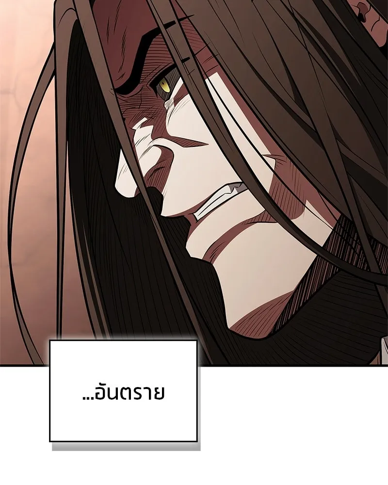 สุดยอดเทรนเนอร์แห่งยุทธภพ ตอนที่ 97 ทำให้หมดสติเอาไว้ก่อน รูปที่ 11