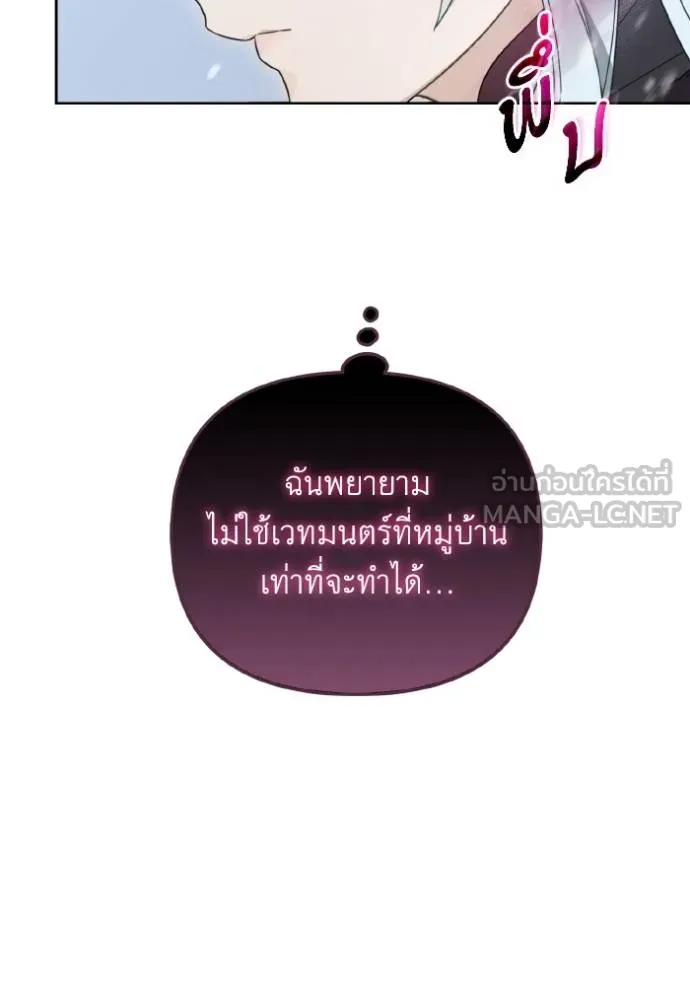 ราชินีจอมมาร ตอนที่ 13 รูปที่ 36