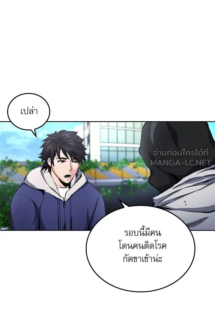 ดรูอิดแห่งสถานีโซล ตอนที่ 54 รูปที่ 60