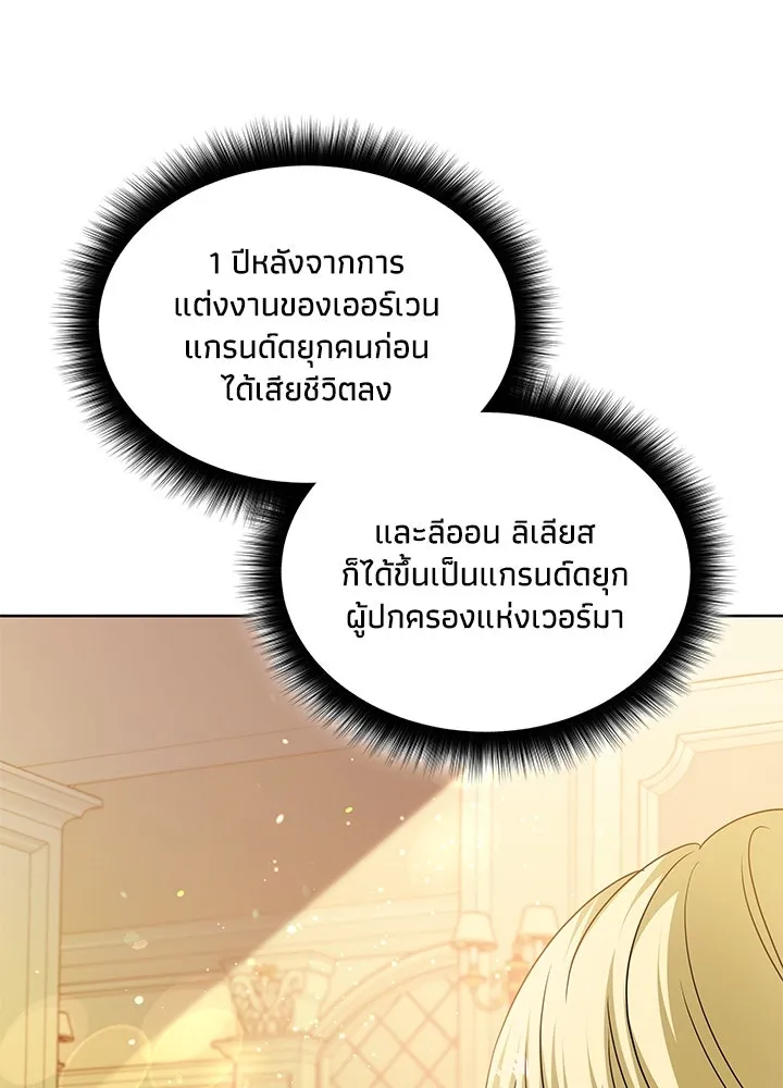 อดีตภรรยาของพระเอกหนุ่มจอมคลั่งรัก ตอนที่ 30 รูปที่ 44