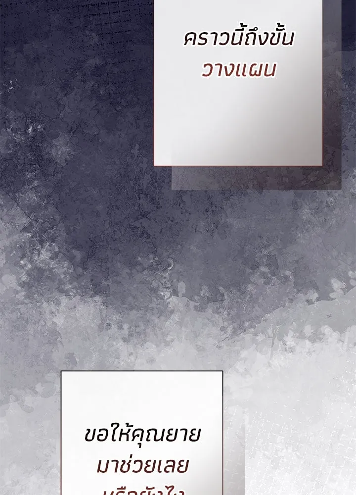 องค์ชายผู้อื้อฉาว ตอนที่ 98 รูปที่ 34