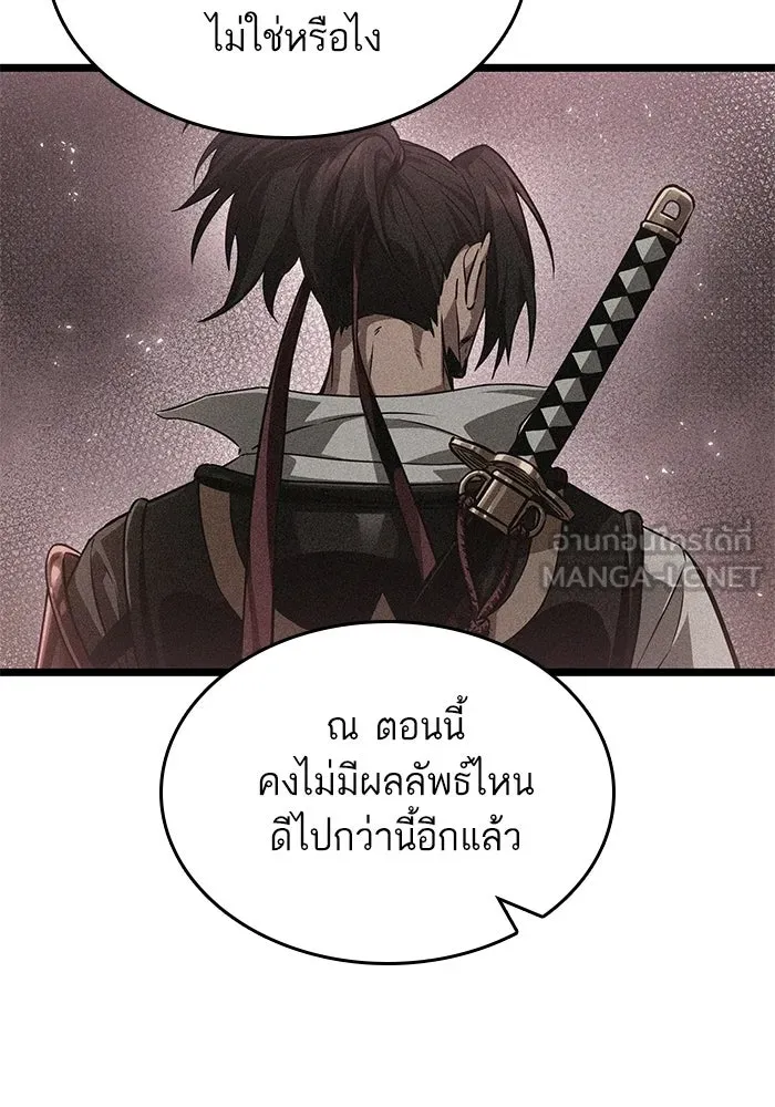 หลังวันสิ้นโลก ตอนที่ 217 รูปที่ 39