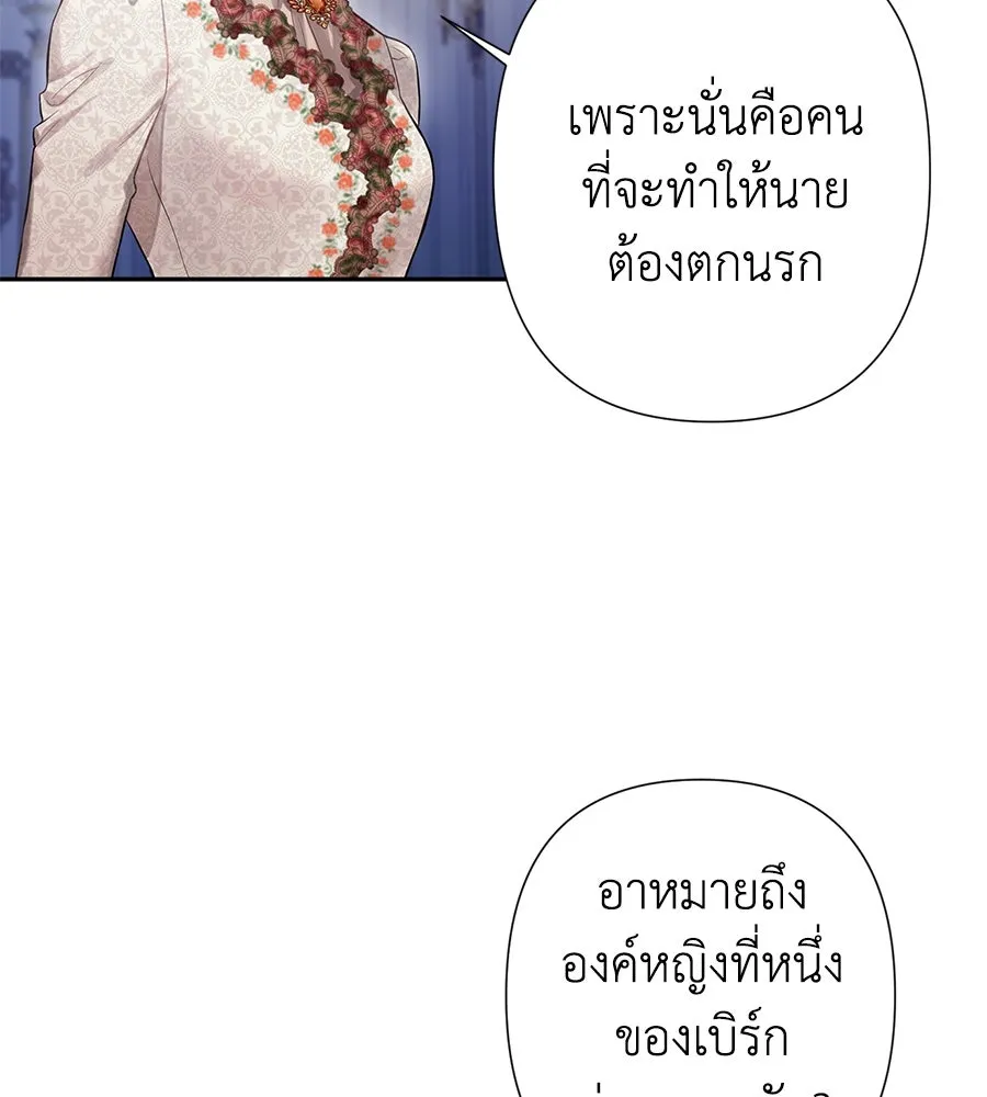 บาสเตียน ตอนที่ 2 รูปที่ 91