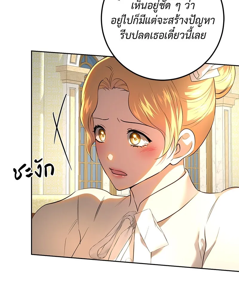 เจ้าหญิงคลั่งแห่งวังหลวง ตอนที่ 117 รูปที่ 100