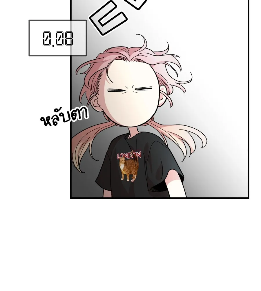 เพื่อนกันมันส์เกิน ตอนที่ 5 รูปที่ 23